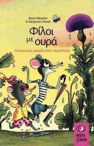 ΑΝΟΙΓΟΝΤΑΣ ΦΤΕΡΑ ΣΤΗΝ ΠΕΡΙΠΕΤΕΙΑ ΑΝΟΙΓΟΝΤΑΣ ΦΤΕΡΑ ΣΤΗΝ ΠΕΡΙΠΕΤΕΙΑ