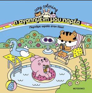 ������� ����� ���� ����!