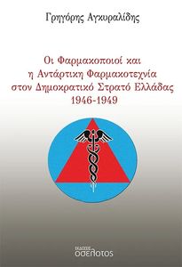           1946-1949