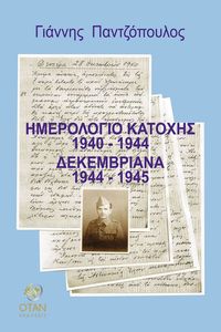   1940-1944  1944-1945