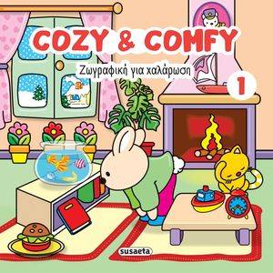 COZY & COMFY 1 ��������� ����