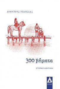 300 
