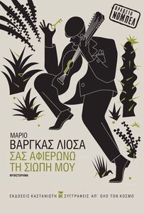 ΣΑΣ ΑΦΙΕΡΩΝΩ ΤΗ ΣΙΩΠΗ ΜΟΥ ΣΑΣ ΑΦΙΕΡΩΝΩ ΤΗ ΣΙΩΠΗ ΜΟΥ