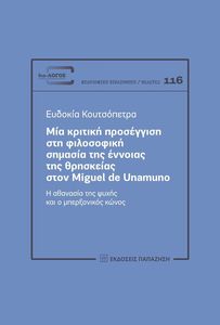            MIGUEL DE UNAMUNO