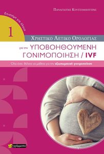        /IVF