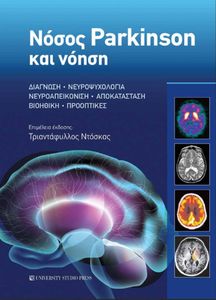  PARKINSON  