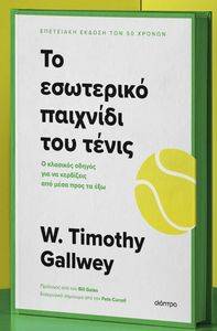 �� ��������� �������� ��� ����� GALLWEY TIMOTHY