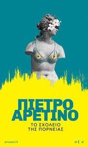 �� ������� ��� �������� ARETINO PIETRO