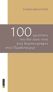 100         