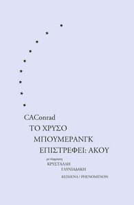 ΤΟ ΧΡΥΣΟ ΜΠΟΥΜΕΡΑΝΓΚ ΕΠΙΣΤΡΕΦΕΙ ΑΚΟΥ ΤΟ ΧΡΥΣΟ ΜΠΟΥΜΕΡΑΝΓΚ ΕΠΙΣΤΡΕΦΕΙ ΑΚΟΥ