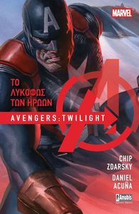 AVENGERS ΤΟ ΛΥΚΟΦΩΣ ΤΩΝ ΗΡΩΩΝ AVENGERS ΤΟ ΛΥΚΟΦΩΣ ΤΩΝ ΗΡΩΩΝ