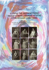         1882-1980  1
