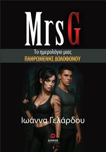 MRS G     