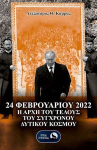 24  2022        