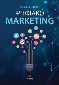  MARKETING