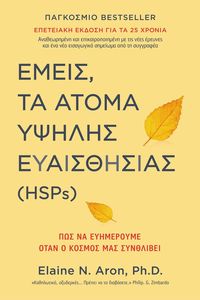      (HSPS)