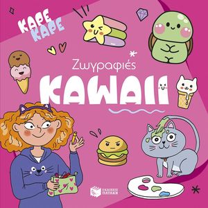    KAWAII