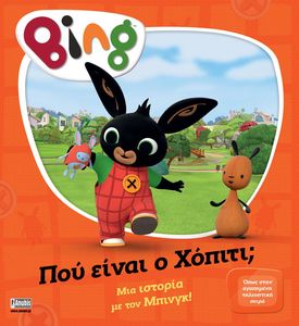 BING    ;