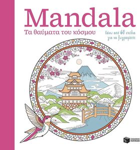 MANDALA    