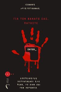      ENTER