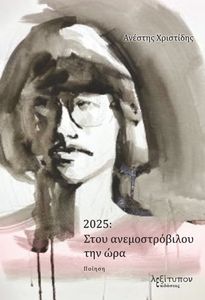 2025    