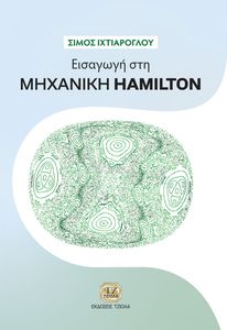    HAMILTON