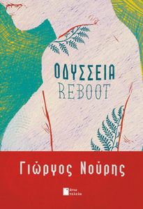  REBOOT