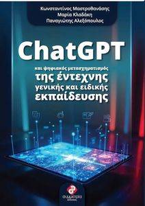 CHATGPT        