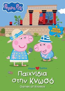 PEPPA PIG   