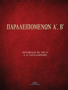 ΠΑΡΑΛΕΙΠΟΜΕΝΩΝ Α Β ΠΑΡΑΛΕΙΠΟΜΕΝΩΝ Α Β