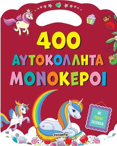 ΜΟΝΟΚΕΡΟΙ ΜΟΝΟΚΕΡΟΙ