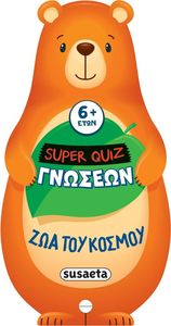 ΖΩΑ ΤΟΥ ΚΟΣΜΟΥ ΖΩΑ ΤΟΥ ΚΟΣΜΟΥ