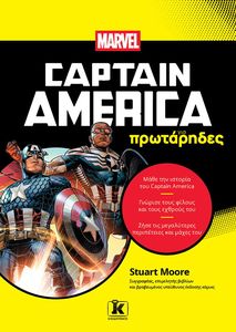 CAPTAIN AMERICA  