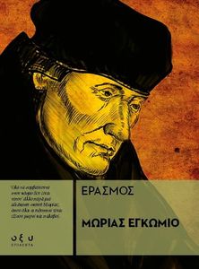 ΜΩΡΙΑΣ ΕΓΚΩΜΙΟ ΜΩΡΙΑΣ ΕΓΚΩΜΙΟ