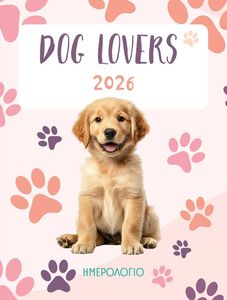 DOG LOVERS ΗΜΕΡΟΛΟΓΙΟ 2026 DOG LOVERS ΗΜΕΡΟΛΟΓΙΟ 2026