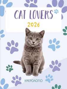 CAT LOVERS ΗΜΕΡΟΛΟΓΙΟ 2026 CAT LOVERS ΗΜΕΡΟΛΟΓΙΟ 2026