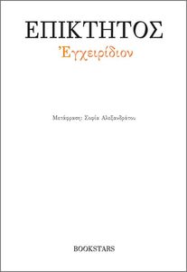 ΕΓΧΕΙΡΙΔΙΟΝ ΕΓΧΕΙΡΙΔΙΟΝ