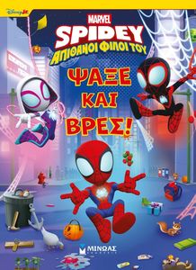 SPIDEY   !