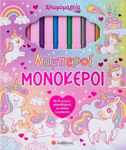 ΛΑΜΠΕΡΟΙ ΜΟΝΟΚΕΡΟΙ ΛΑΜΠΕΡΟΙ ΜΟΝΟΚΕΡΟΙ
