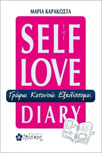 THE SELF LOVE DIARY THE SELF LOVE DIARY