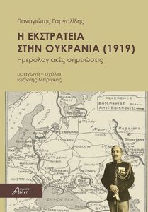     (1919) 