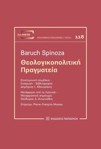 ΘΕΟΛΟΓΙΚΟΠΟΛΙΤΙΚΗ ΠΡΑΓΜΑΤΕΙΑ ΘΕΟΛΟΓΙΚΟΠΟΛΙΤΙΚΗ ΠΡΑΓΜΑΤΕΙΑ