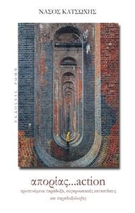 ������� ACTION