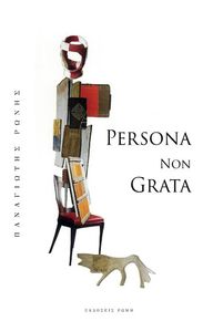 PERSONA NON GRATA PERSONA NON GRATA