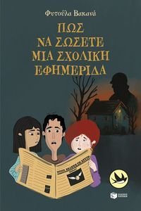 ��� �� ������ ��� ������� ��������� ������ �������