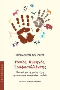 ������ ������� �������������� DOUCLEFF MICHAELEEN