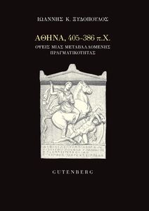  405-386 