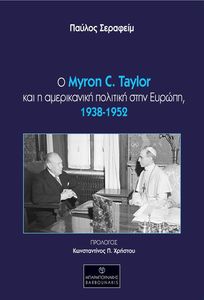 Ο MYRON C. TAYLOR ΚΑΙ Η ΑΜΕΡΙΚΑΝΙΚΗ ΠΟΛΙΤΙΚΗ ΣΤΗΝ ΕΥΡΩΠΗ 1938-1952 Ο MYRON C. TAYLOR ΚΑΙ Η ΑΜΕΡΙΚΑΝΙΚΗ ΠΟΛΙΤΙΚΗ ΣΤΗΝ ΕΥΡΩΠΗ 1938-1952