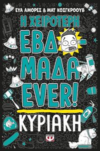    EVER 7 