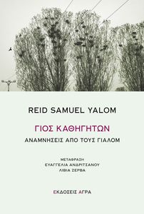 ΓΙΟΣ ΚΑΘΗΓΗΤΩΝ ΓΙΟΣ ΚΑΘΗΓΗΤΩΝ
